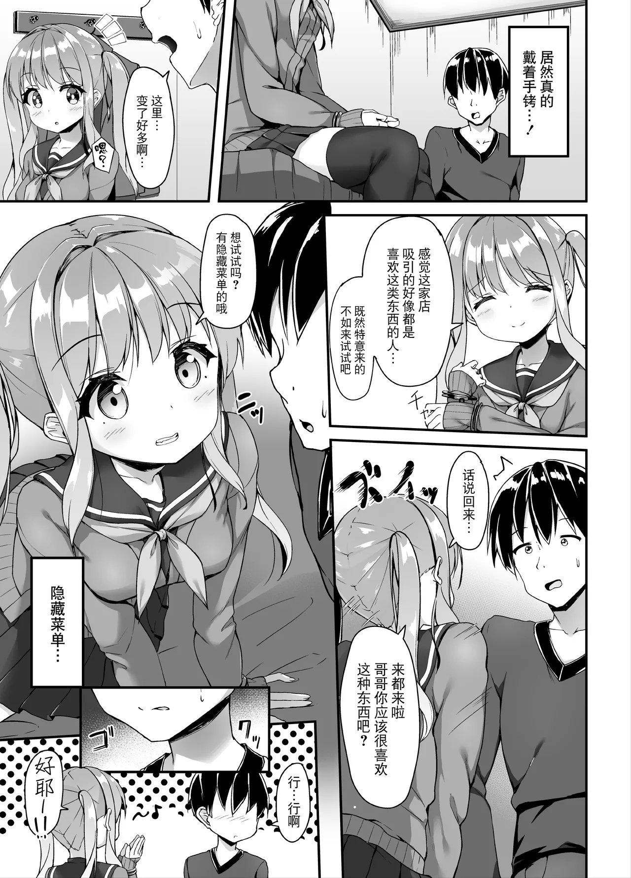 Tejou Refle tte Nan desu ka? page 4 full