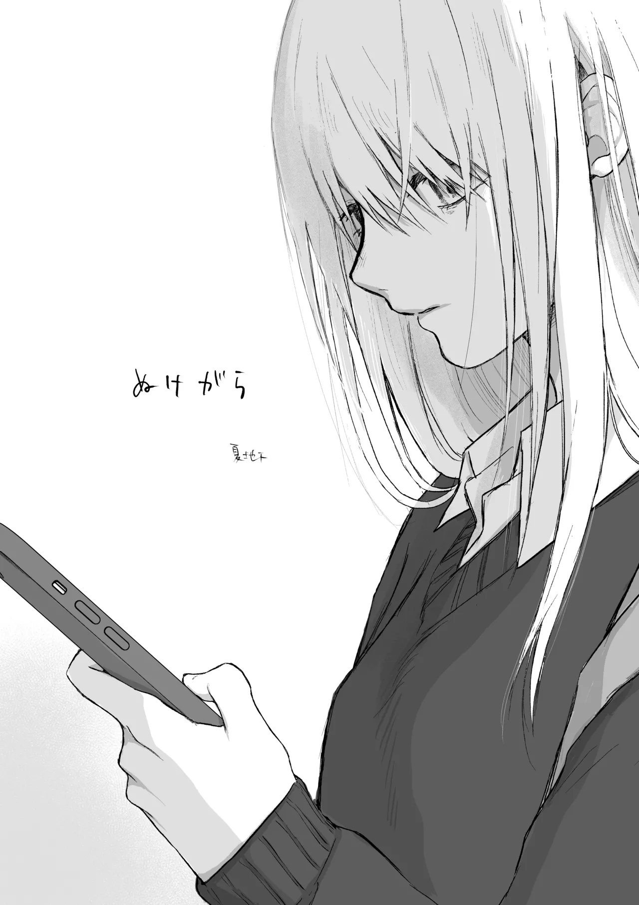 Maso Joshi Kousei Jitaku ni Tsurekonde Ijimeru page 3 full