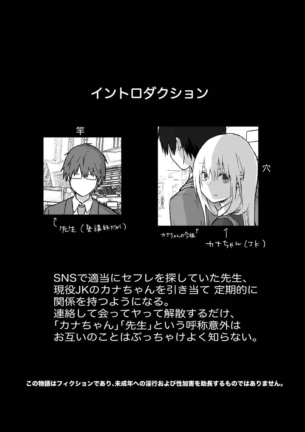 Maso Joshi Kousei Jitaku ni Tsurekonde Ijimeru page 4 full