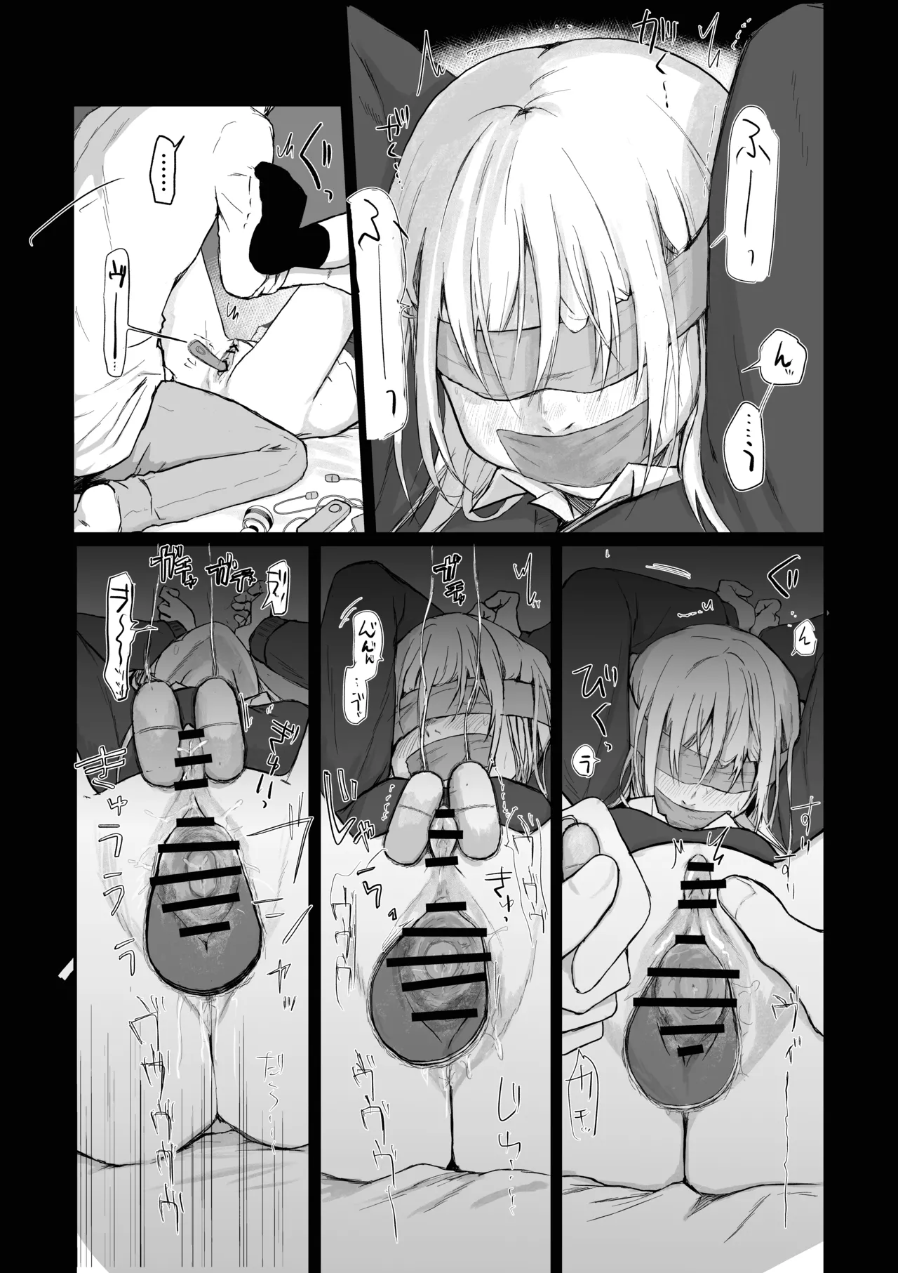 Maso Joshi Kousei Jitaku ni Tsurekonde Ijimeru page 6 full