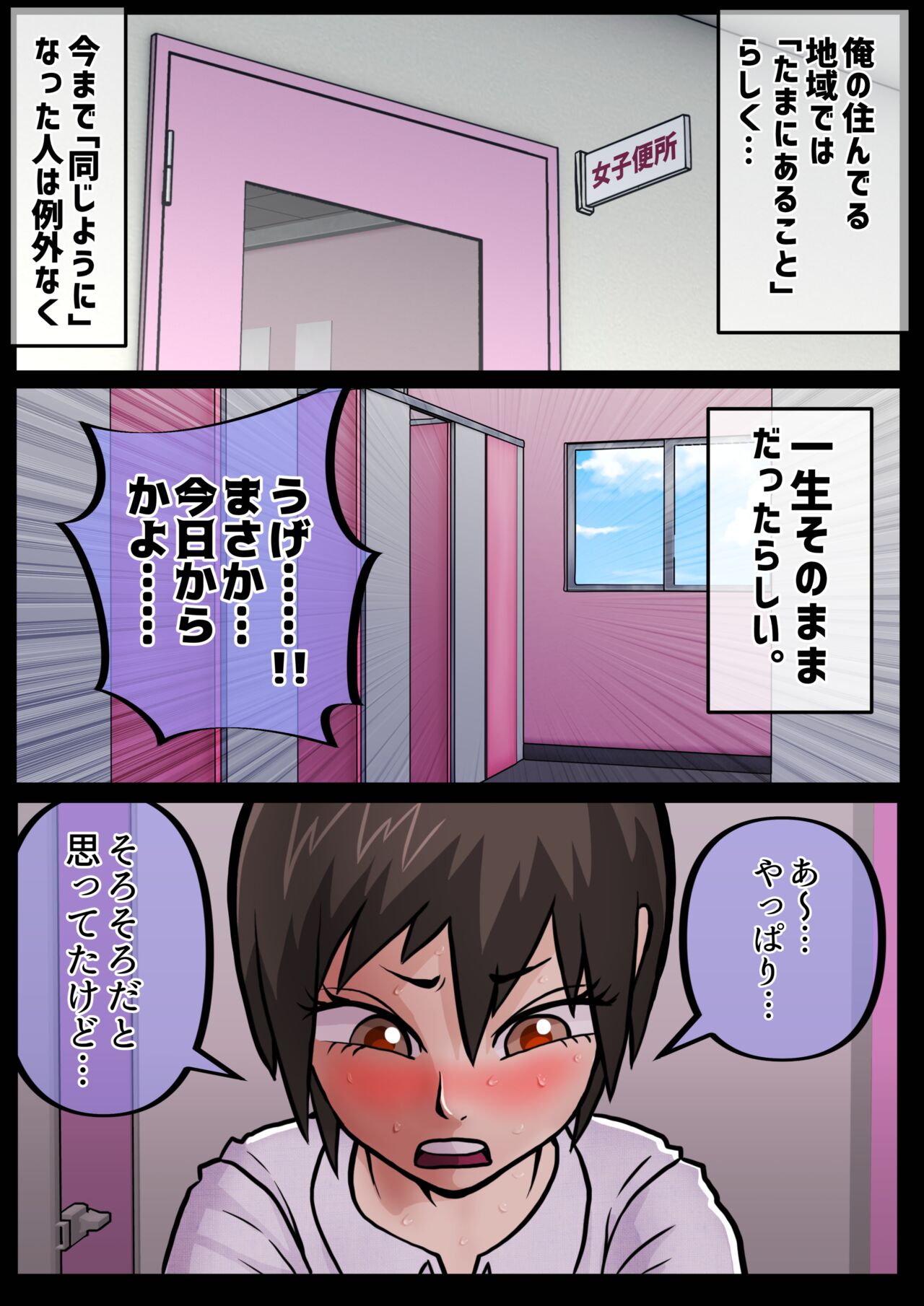 生理になってプールの授業を見学することになった元男子が、色々と赤裸々に語る奴。SATAKE GORO KINENKAN page 3 full