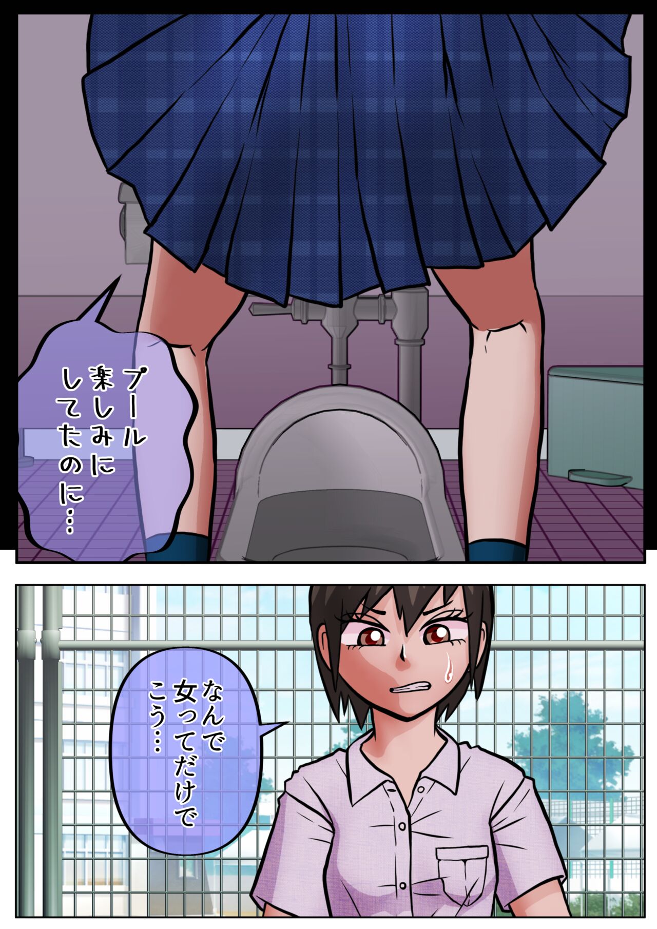 生理になってプールの授業を見学することになった元男子が、色々と赤裸々に語る奴。SATAKE GORO KINENKAN page 4 full