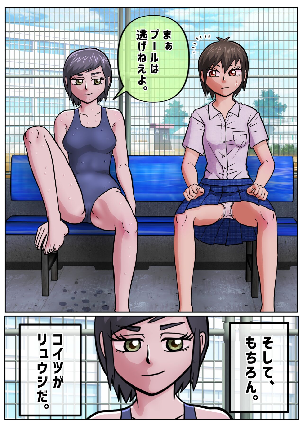 生理になってプールの授業を見学することになった元男子が、色々と赤裸々に語る奴。SATAKE GORO KINENKAN page 5 full