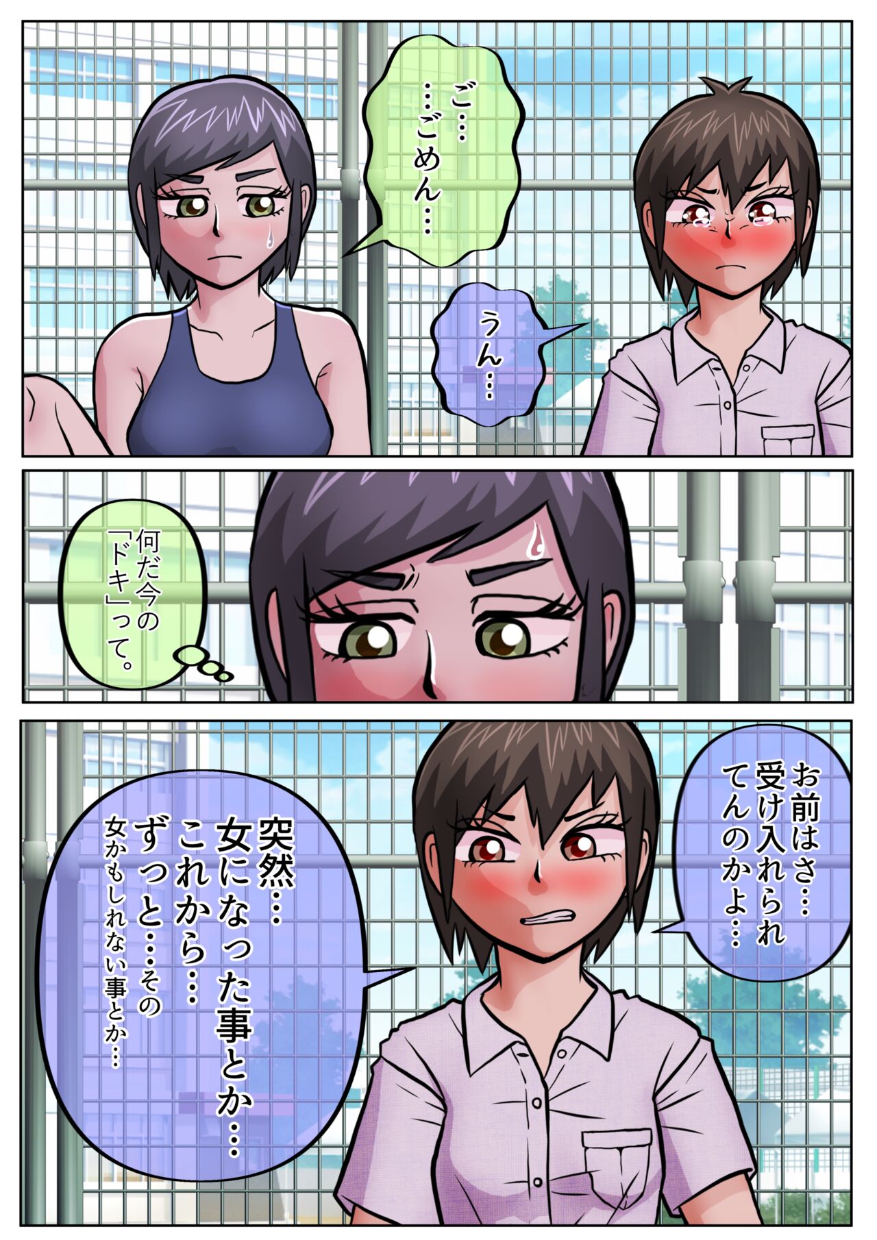 生理になってプールの授業を見学することになった元男子が、色々と赤裸々に語る奴。SATAKE GORO KINENKAN page 9 full