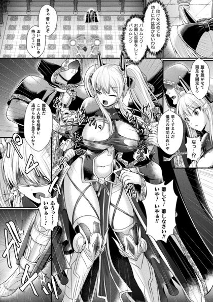 Kukkoro Heroines Vol. 41 page 8 full