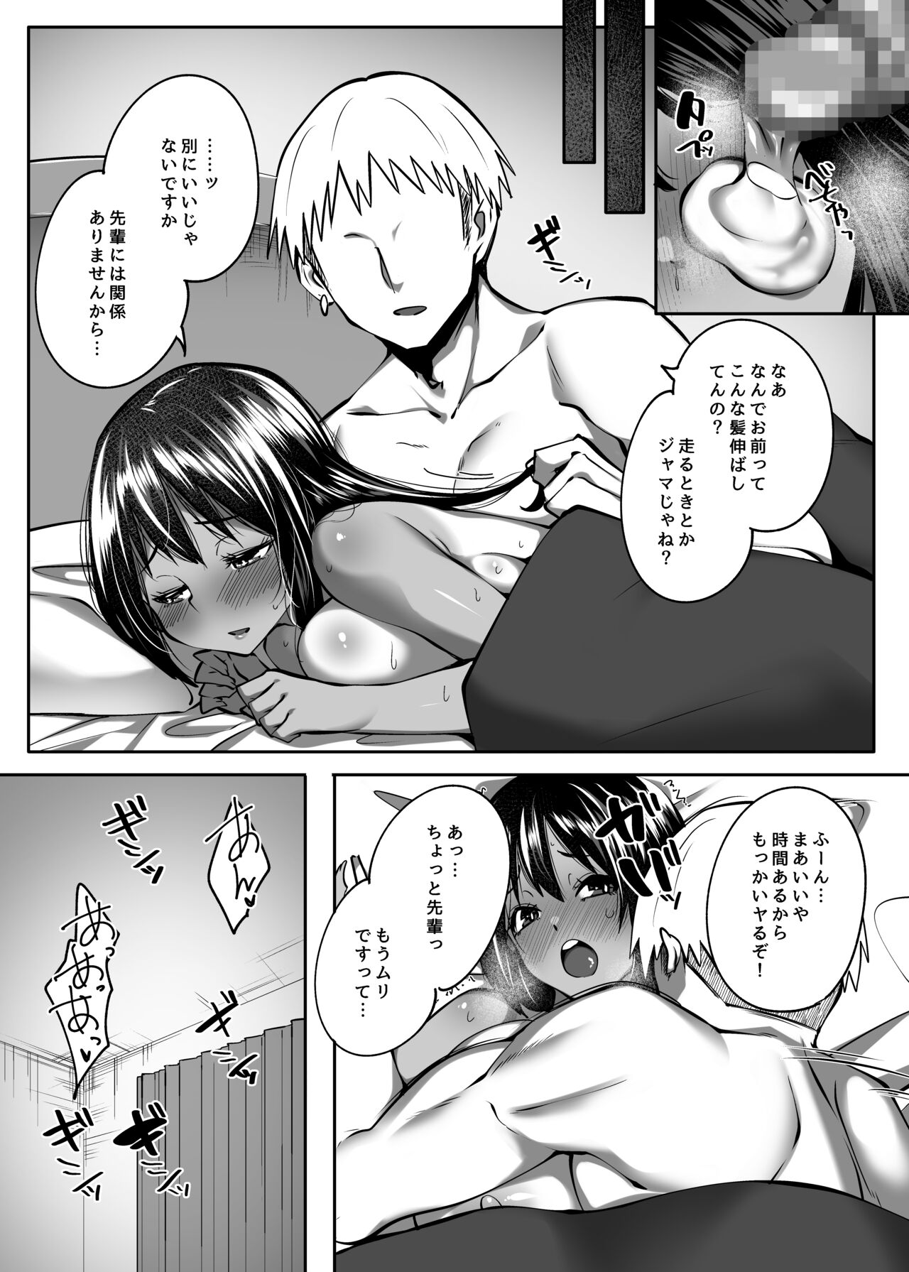 Tada no Kouhai ni Natta Kimi page 7 full
