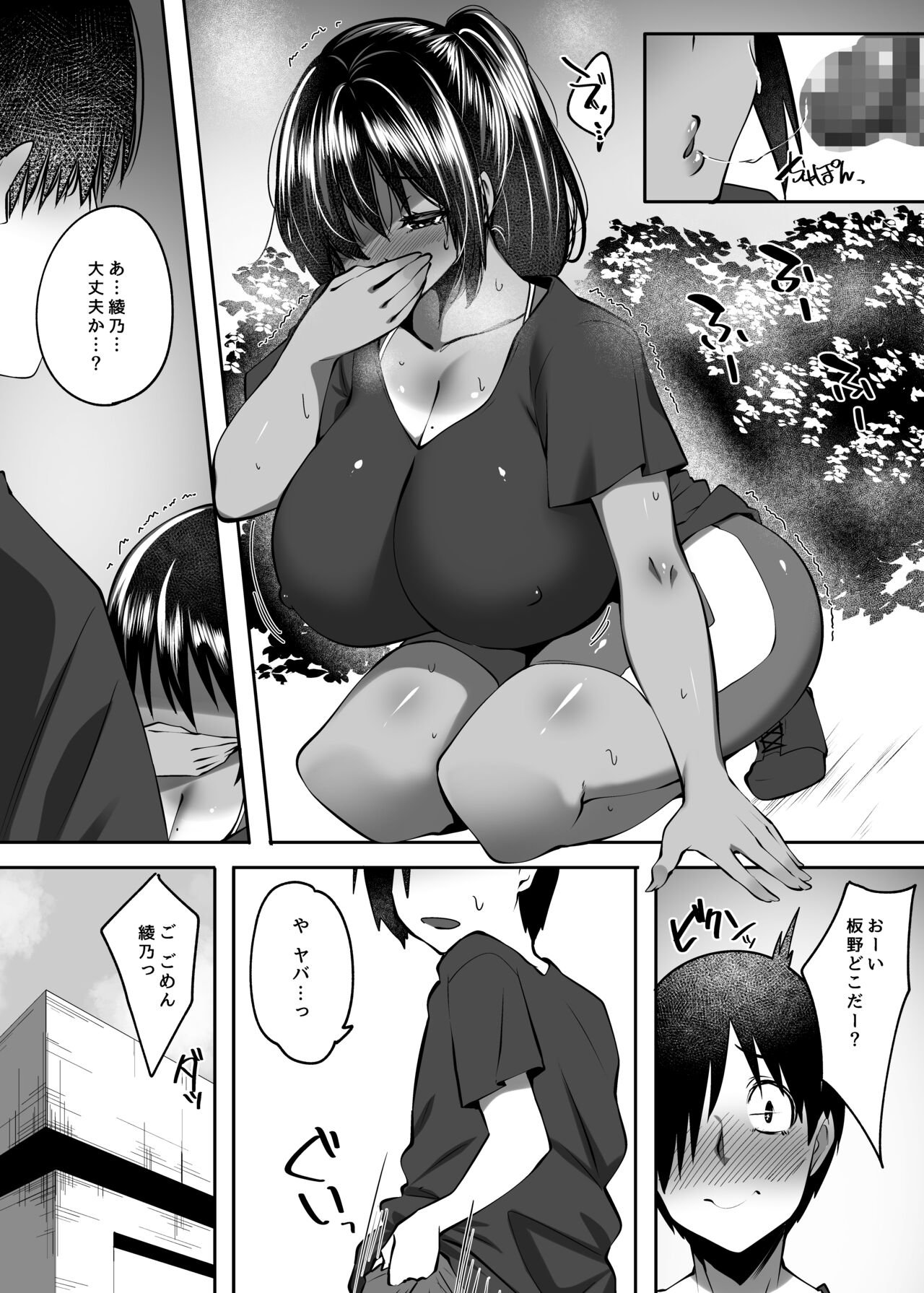 Tada no Kouhai ni Natta Kimi page 9 full