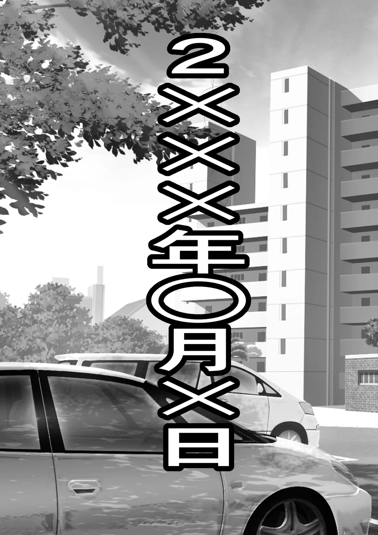 悪の組織で成り上がり〜最強だと思っていた彼女が雑魚戦闘員に敗北してコキ捨てされた話 page 2 full