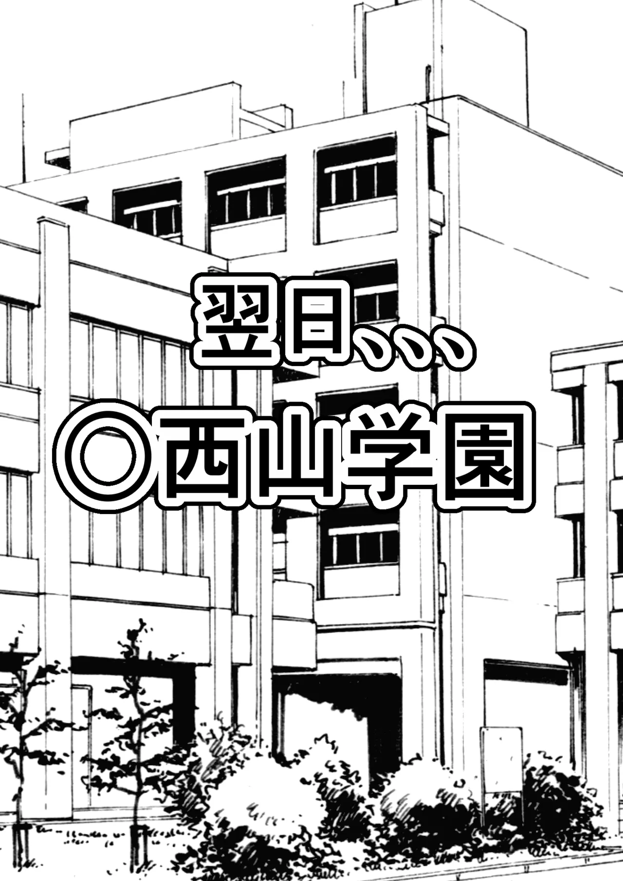 悪の組織で成り上がり〜最強だと思っていた彼女が雑魚戦闘員に敗北してコキ捨てされた話 page 5 full
