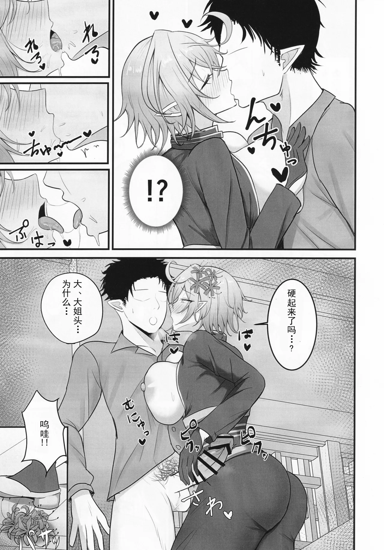 Hitozuma Magachiyo-san no Seiyoku ga Bakuhatsu Shichau hon page 10 full