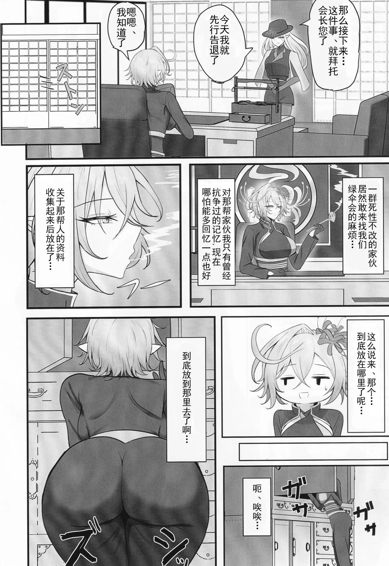 Hitozuma Magachiyo-san no Seiyoku ga Bakuhatsu Shichau hon page 3 full