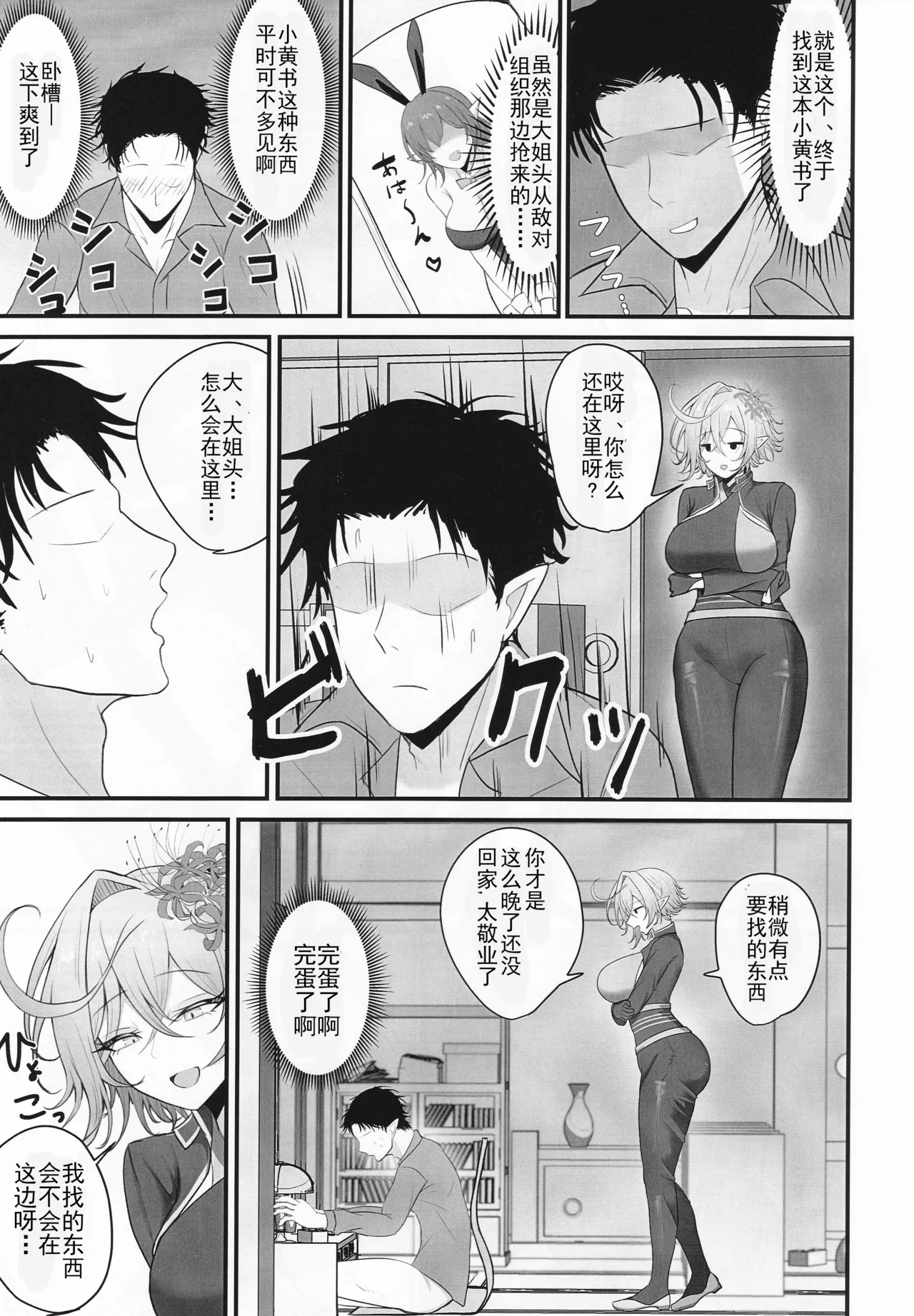 Hitozuma Magachiyo-san no Seiyoku ga Bakuhatsu Shichau hon page 6 full