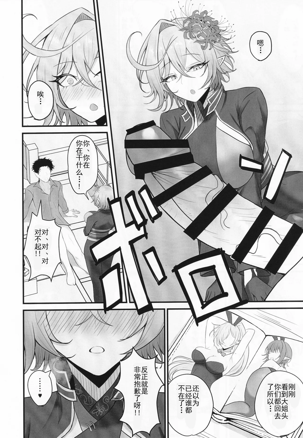 Hitozuma Magachiyo-san no Seiyoku ga Bakuhatsu Shichau hon page 7 full