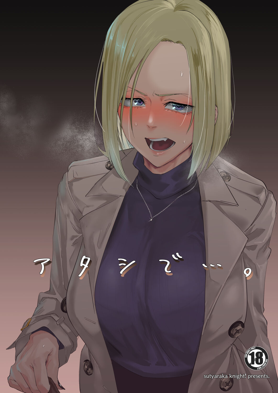 Atashi de…. page 1 full