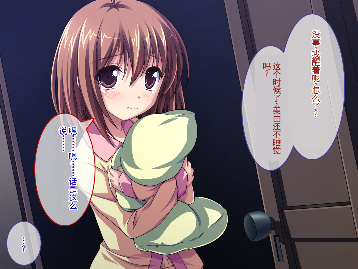 D→H→K Cup! Imouto Oppai Hatsuikuchuu!! page 3 full