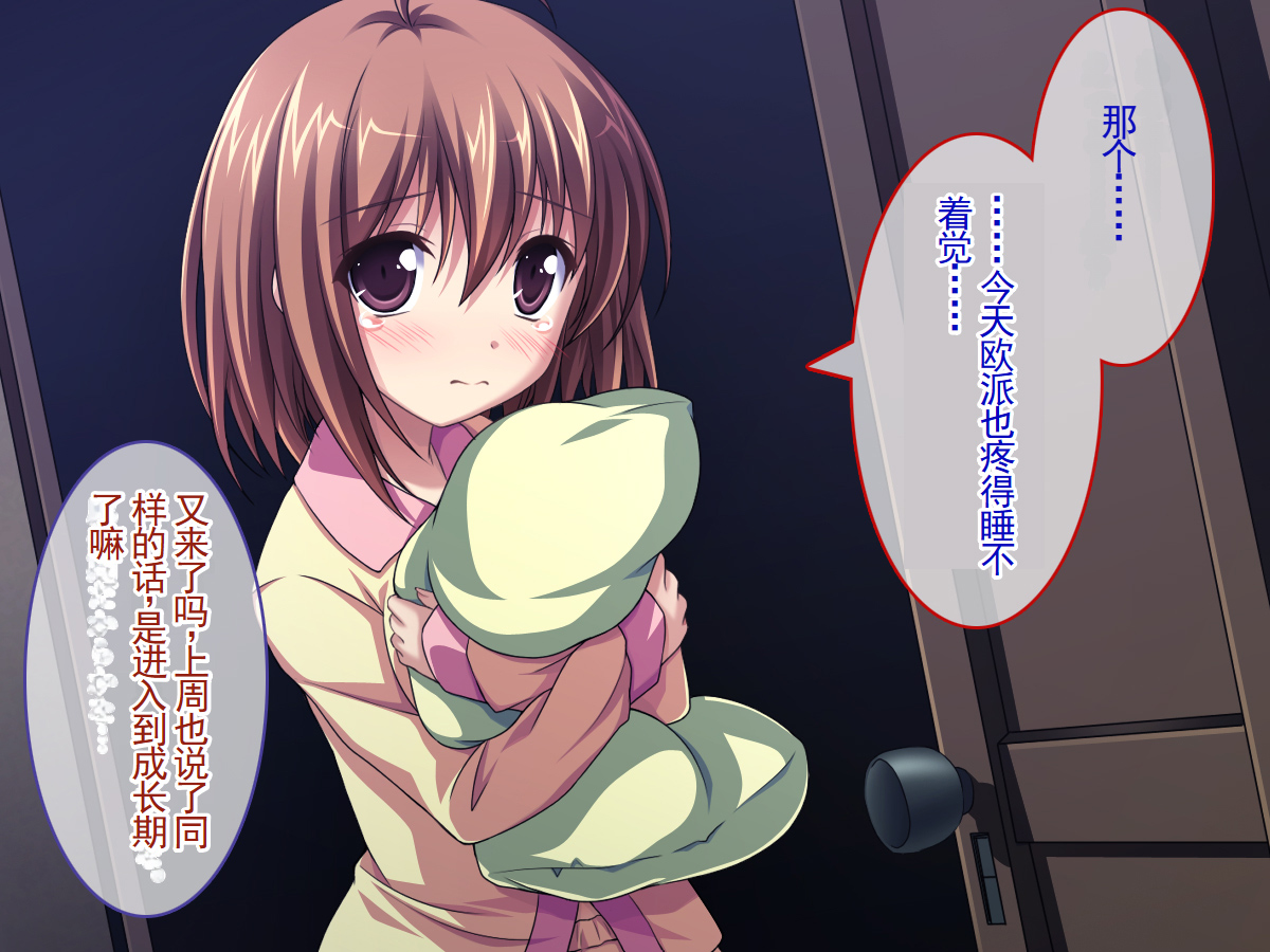 D→H→K Cup! Imouto Oppai Hatsuikuchuu!! page 4 full