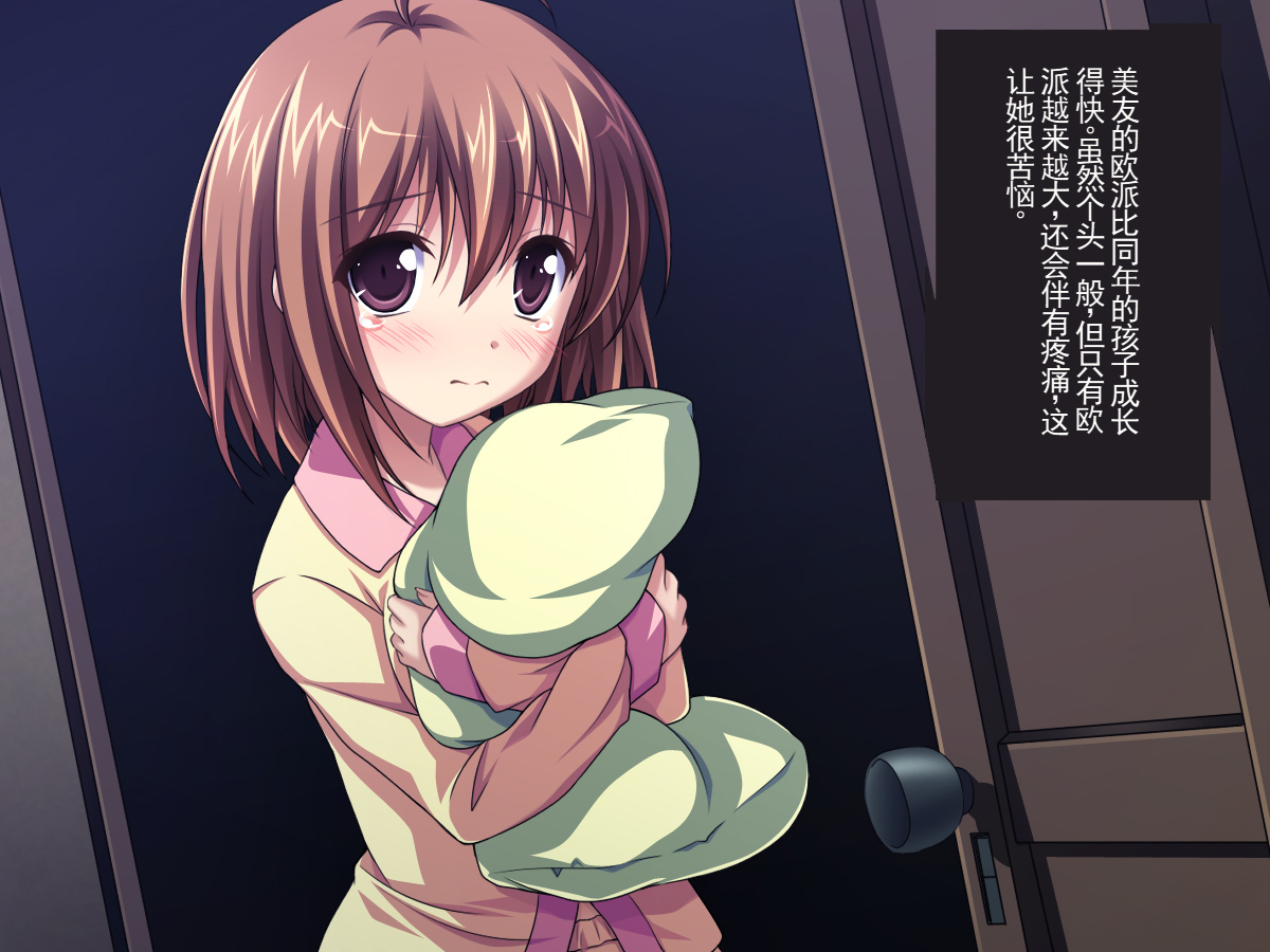 D→H→K Cup! Imouto Oppai Hatsuikuchuu!! page 5 full