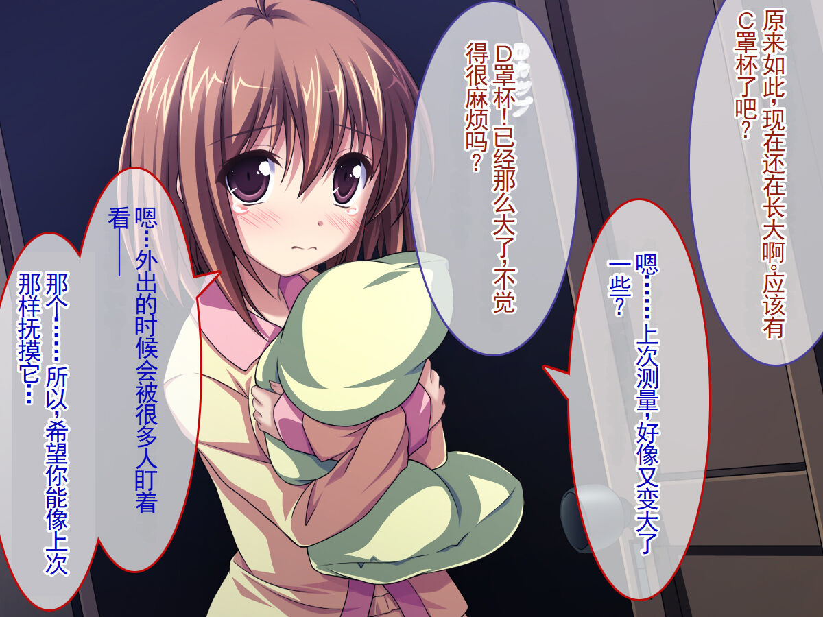 D→H→K Cup! Imouto Oppai Hatsuikuchuu!! page 6 full