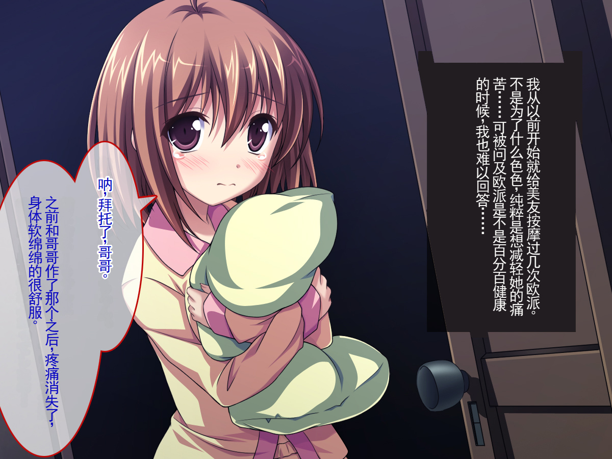 D→H→K Cup! Imouto Oppai Hatsuikuchuu!! page 7 full