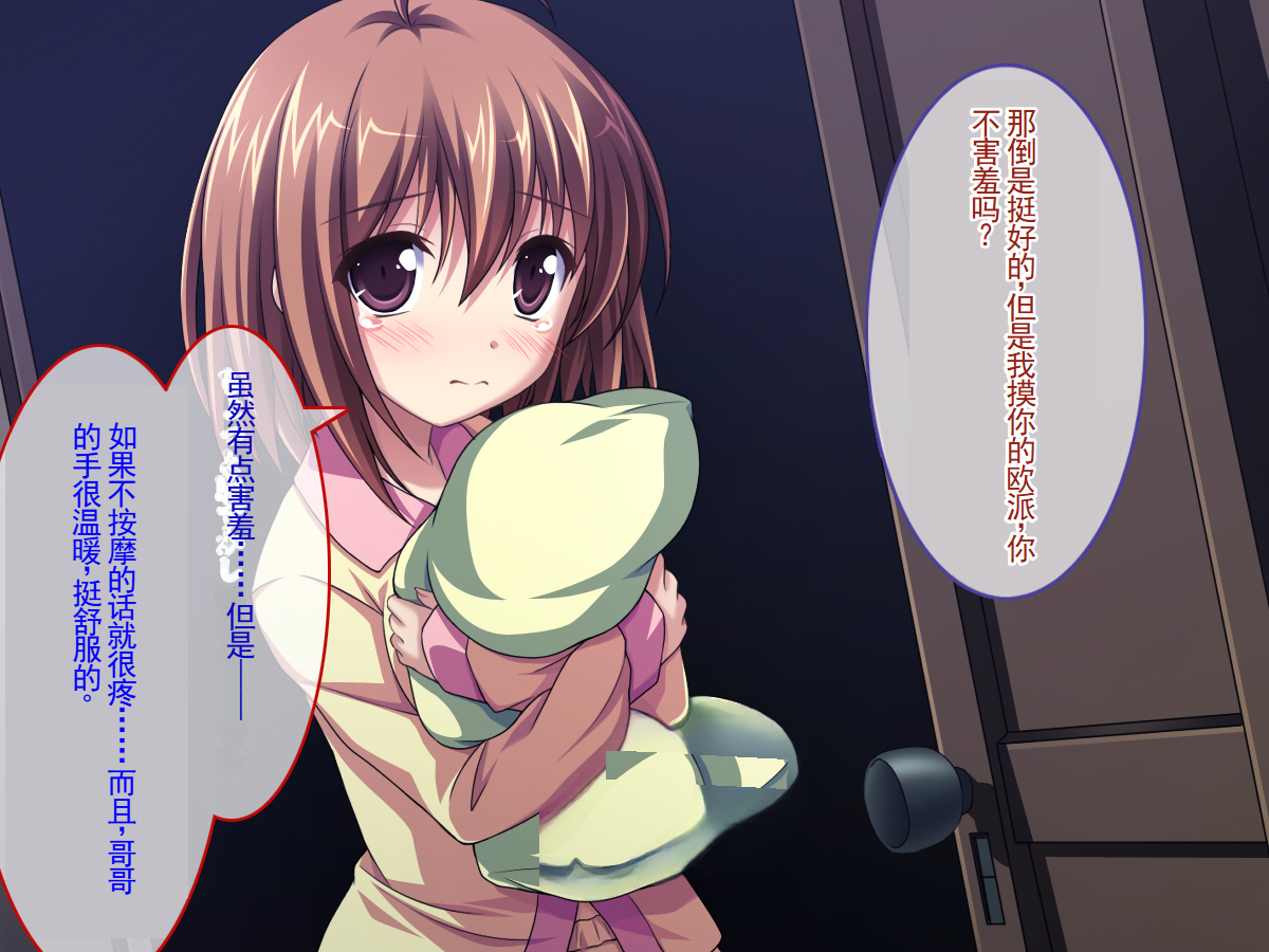 D→H→K Cup! Imouto Oppai Hatsuikuchuu!! page 8 full