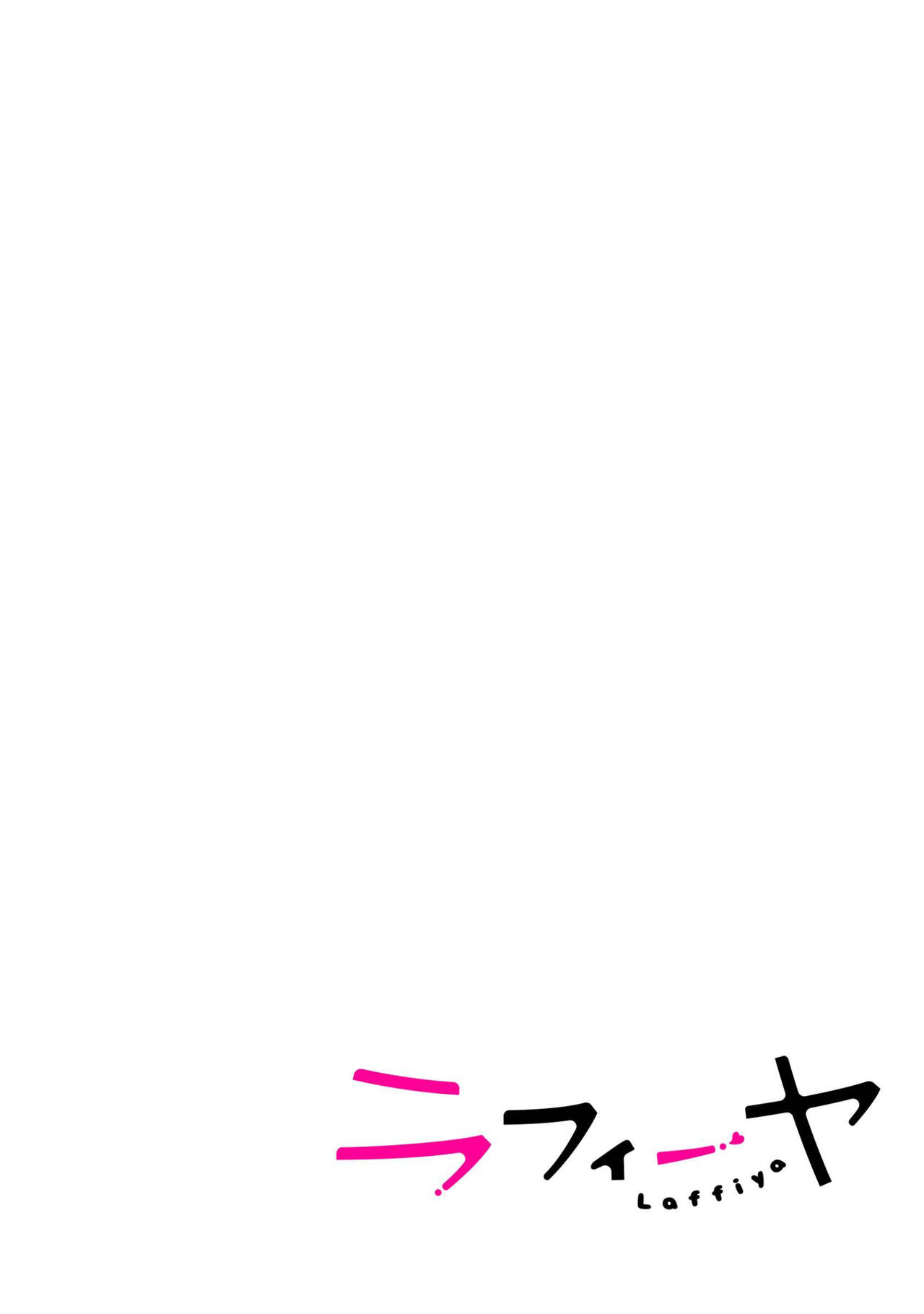 kuzu demo aishite? kataomoi no ikemen oniisan ni karata mo otosarete nukedasemasen | 渣男自有美人爱。与暗恋已久的帅哥店员沉溺在鱼水之欢中无法自拔 01 page 2 full