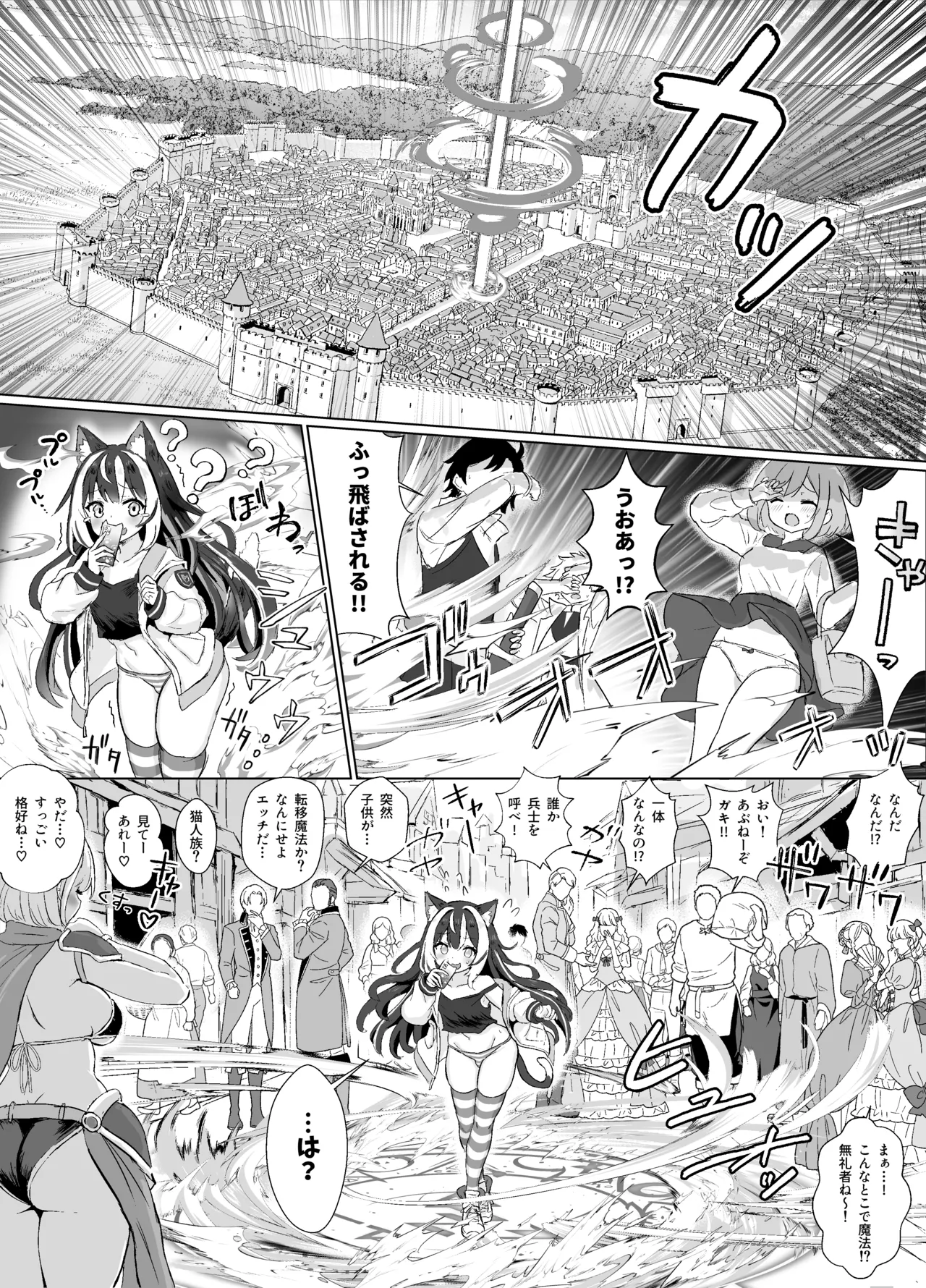 ore, isekai de shibori torarete masu page 3 full