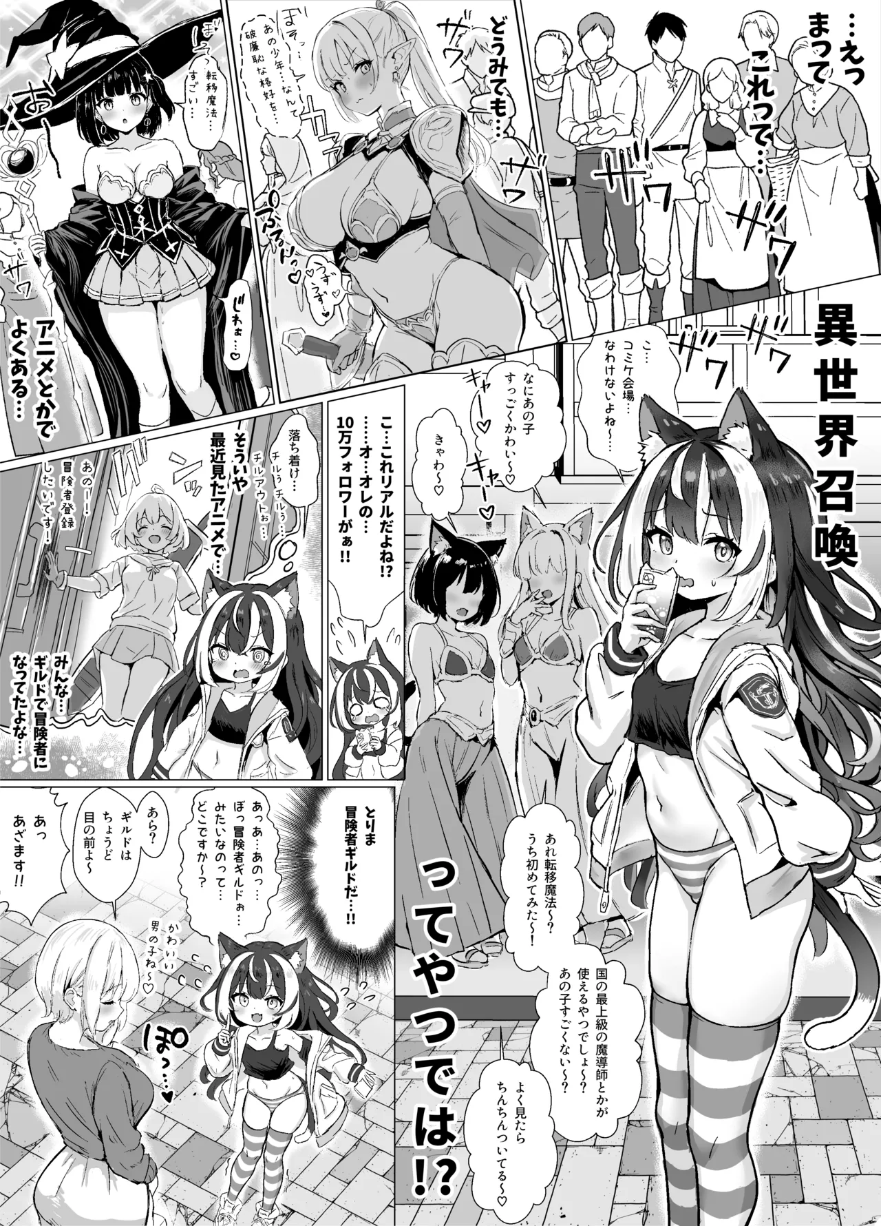 ore, isekai de shibori torarete masu page 4 full