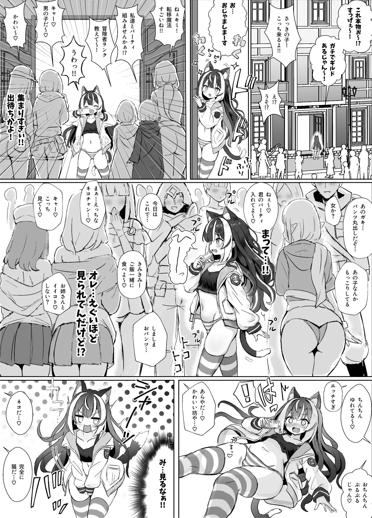 ore, isekai de shibori torarete masu page 5 full