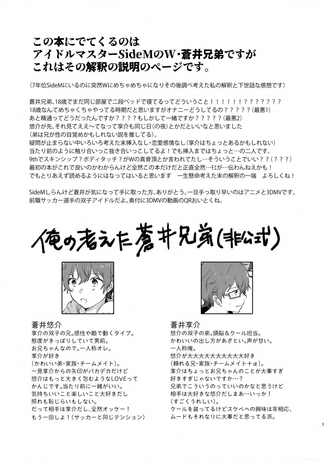 Be With YOU! page 3 full