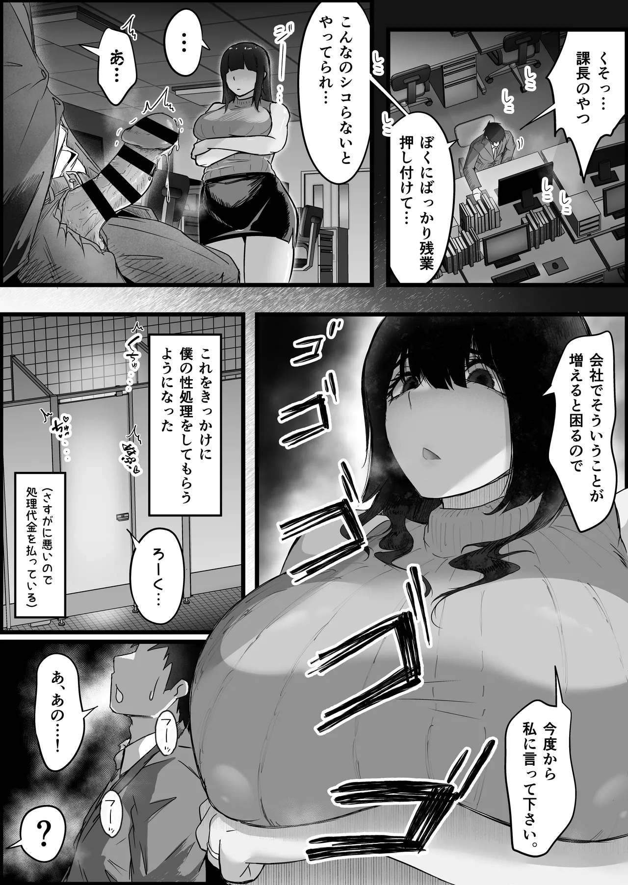 ダウナー系人妻たちを寝取って逝かせて幸せにした話。 page 8 full