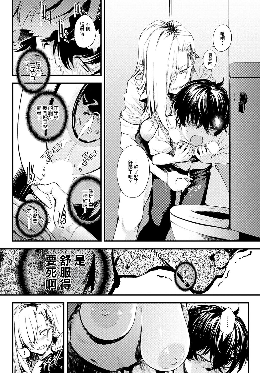 見られたからには! page 10 full