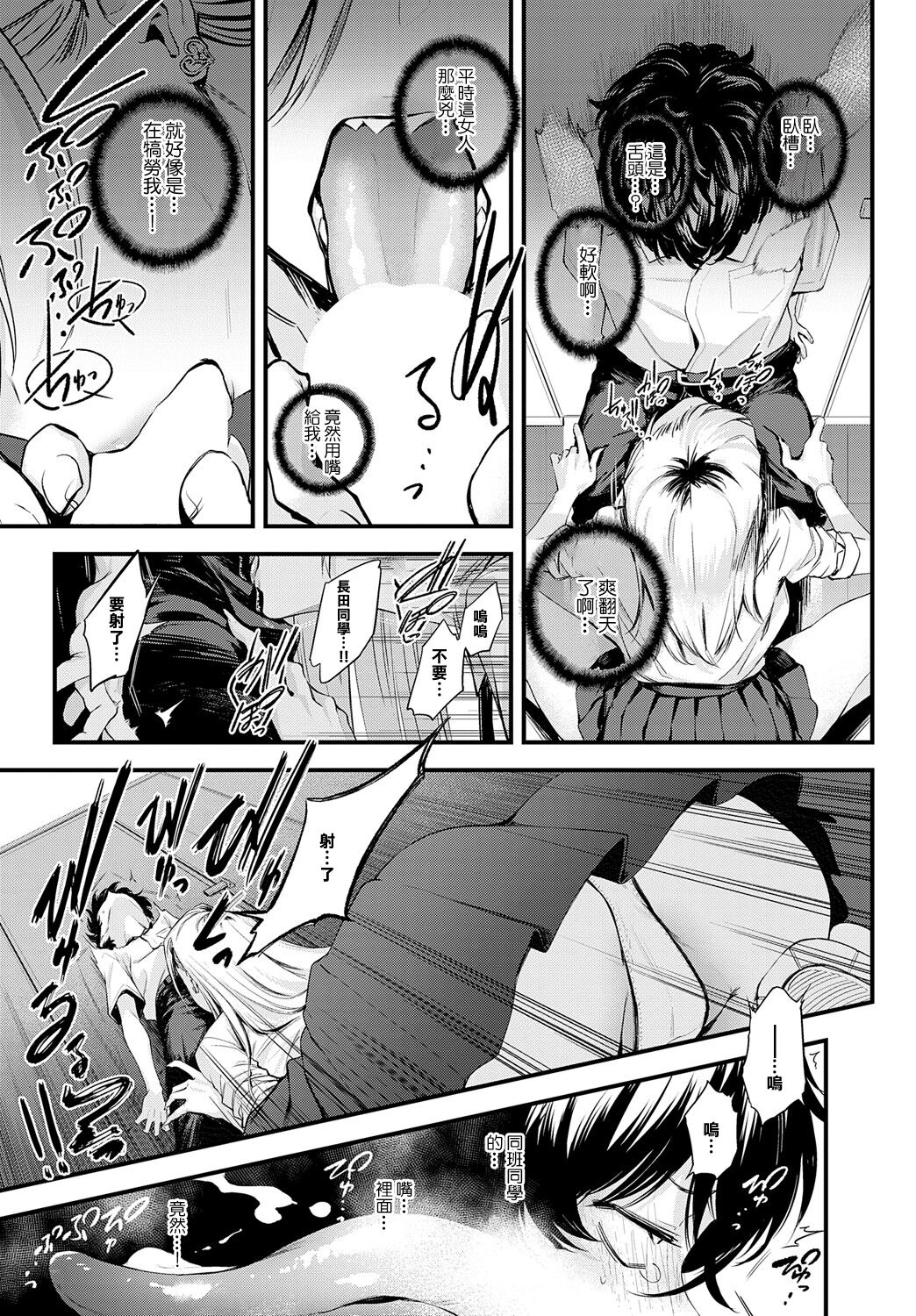 見られたからには! page 7 full