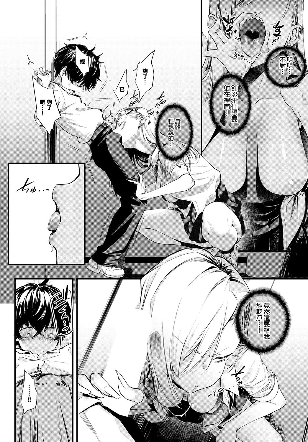 見られたからには! page 8 full