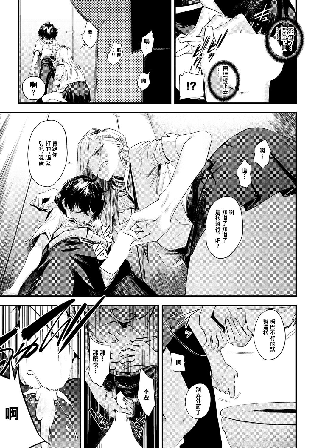 見られたからには! page 9 full