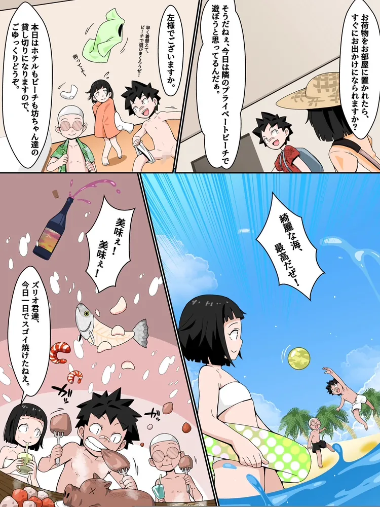 リソードビーチで乱交ミッション! page 4 full
