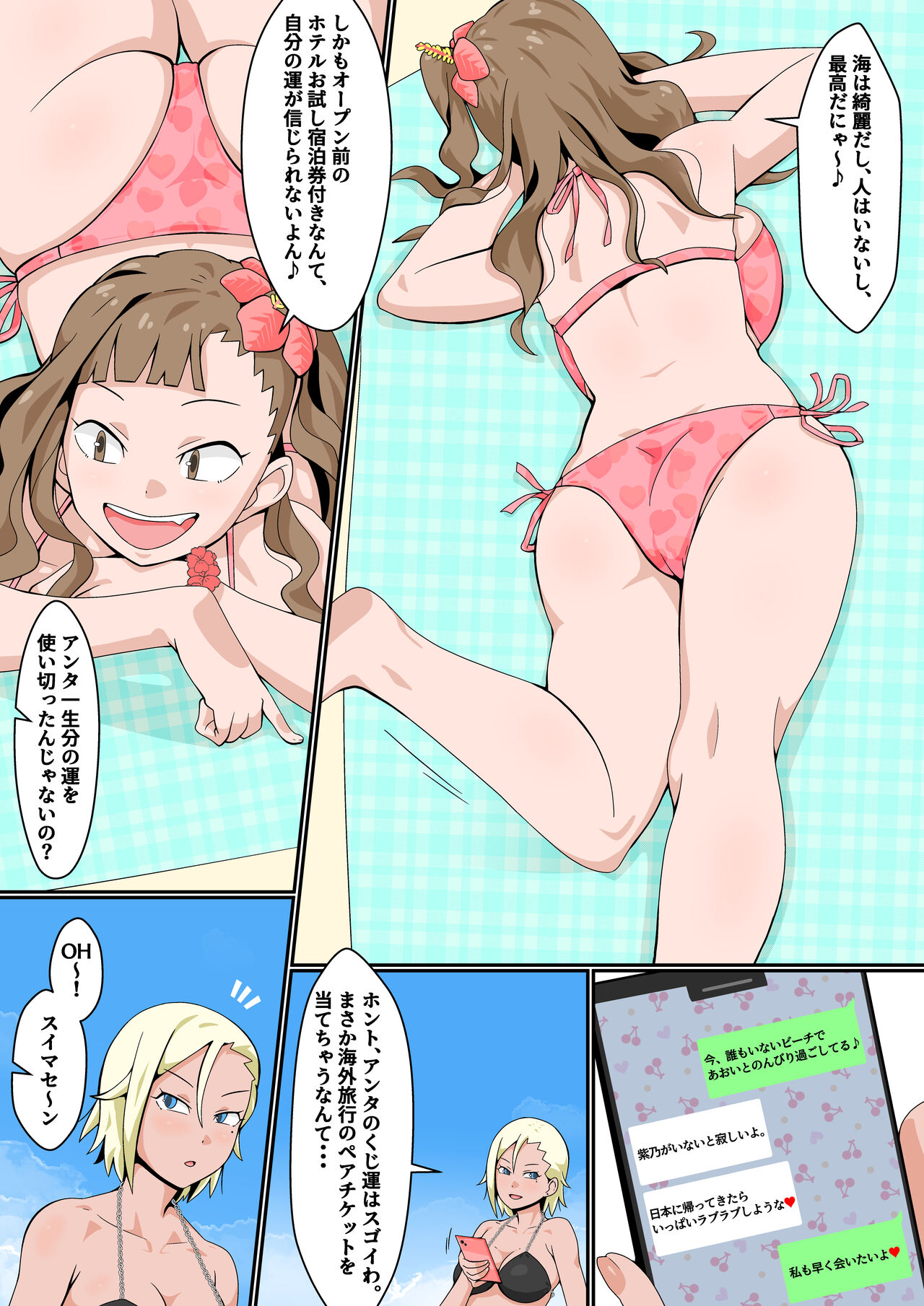 リソードビーチで乱交ミッション! page 8 full