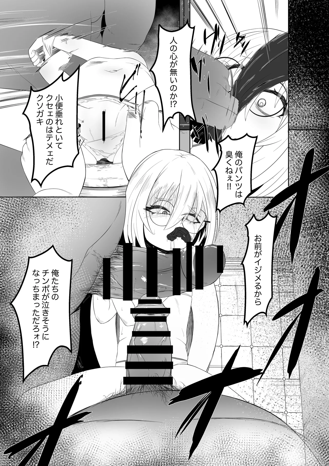 薄暗いトイレで起きたとある少女の可哀相な話 page 9 full