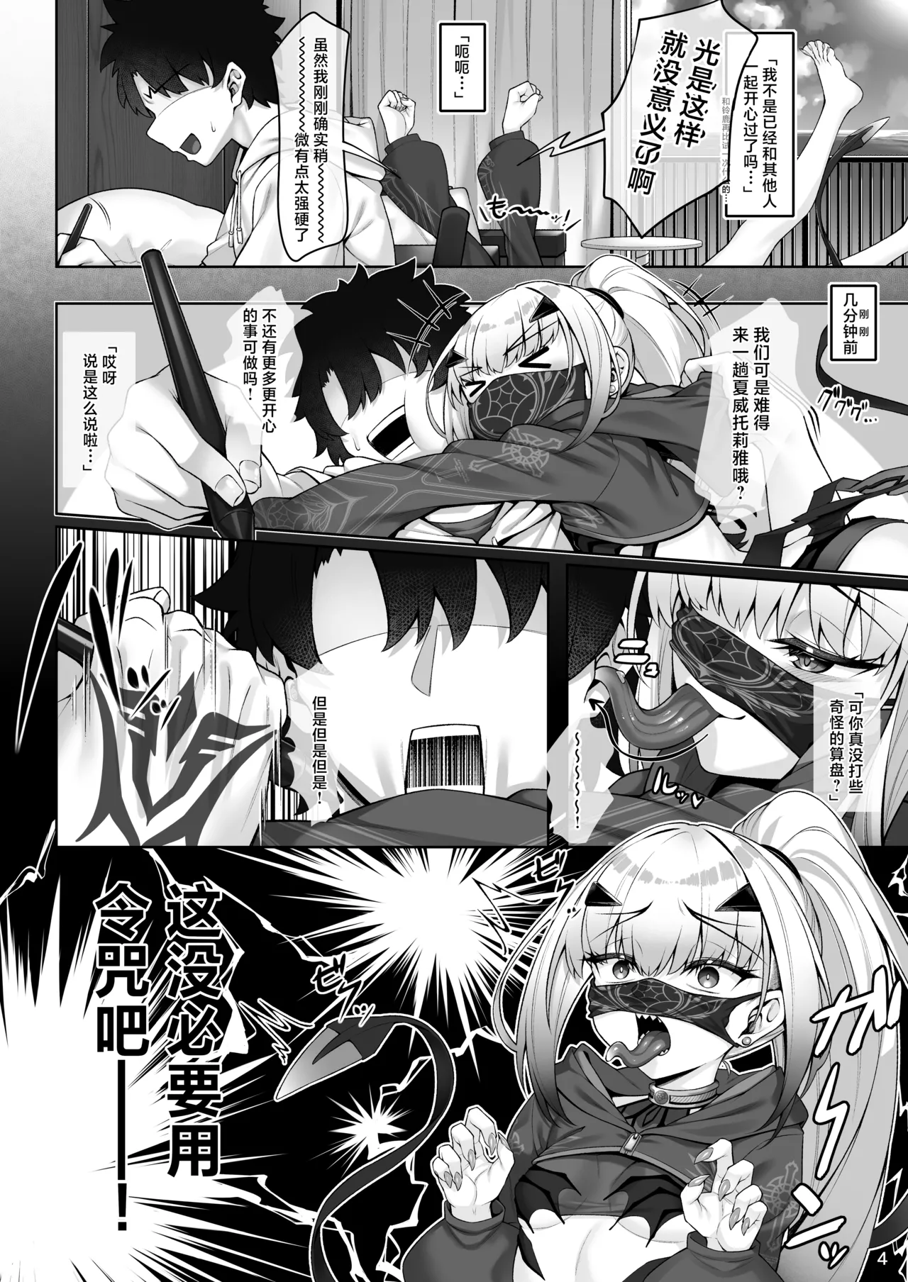 Mizugi Melusine to Iroiro Ecchi Hon page 5 full