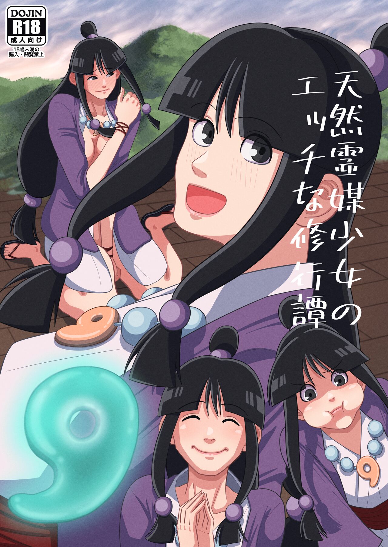 Tennen Reibai Shoujo no Ecchi na Shugyou-tan page 1 full