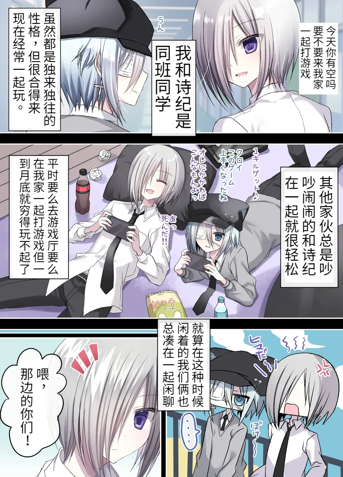 生意気少年F××K ‐親友に見出す劣情‐ page 4 full