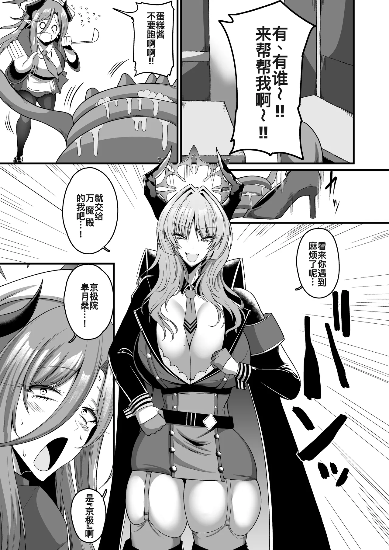 NK  Ultra Orgasm Ana page 3 full