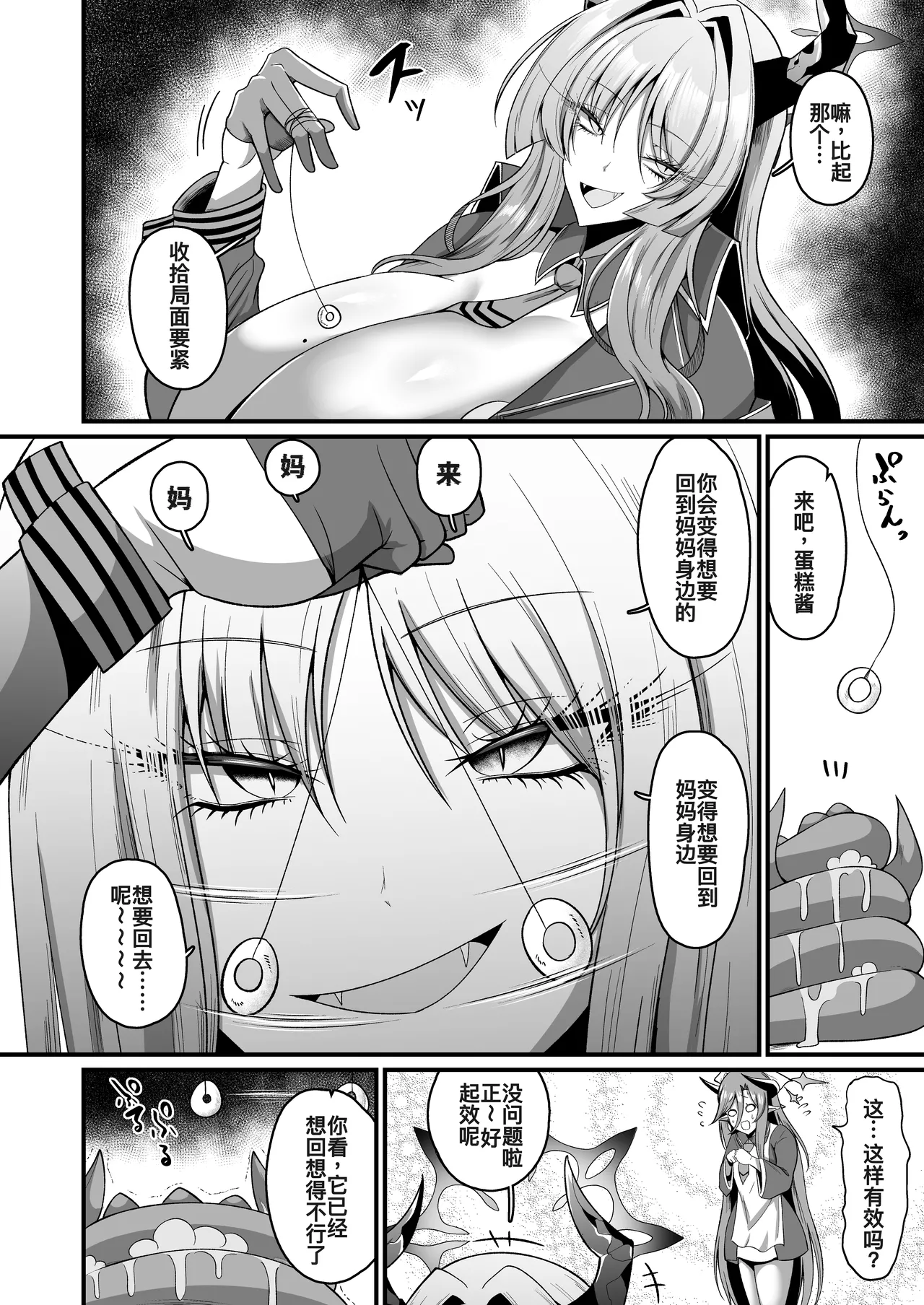 NK  Ultra Orgasm Ana page 4 full
