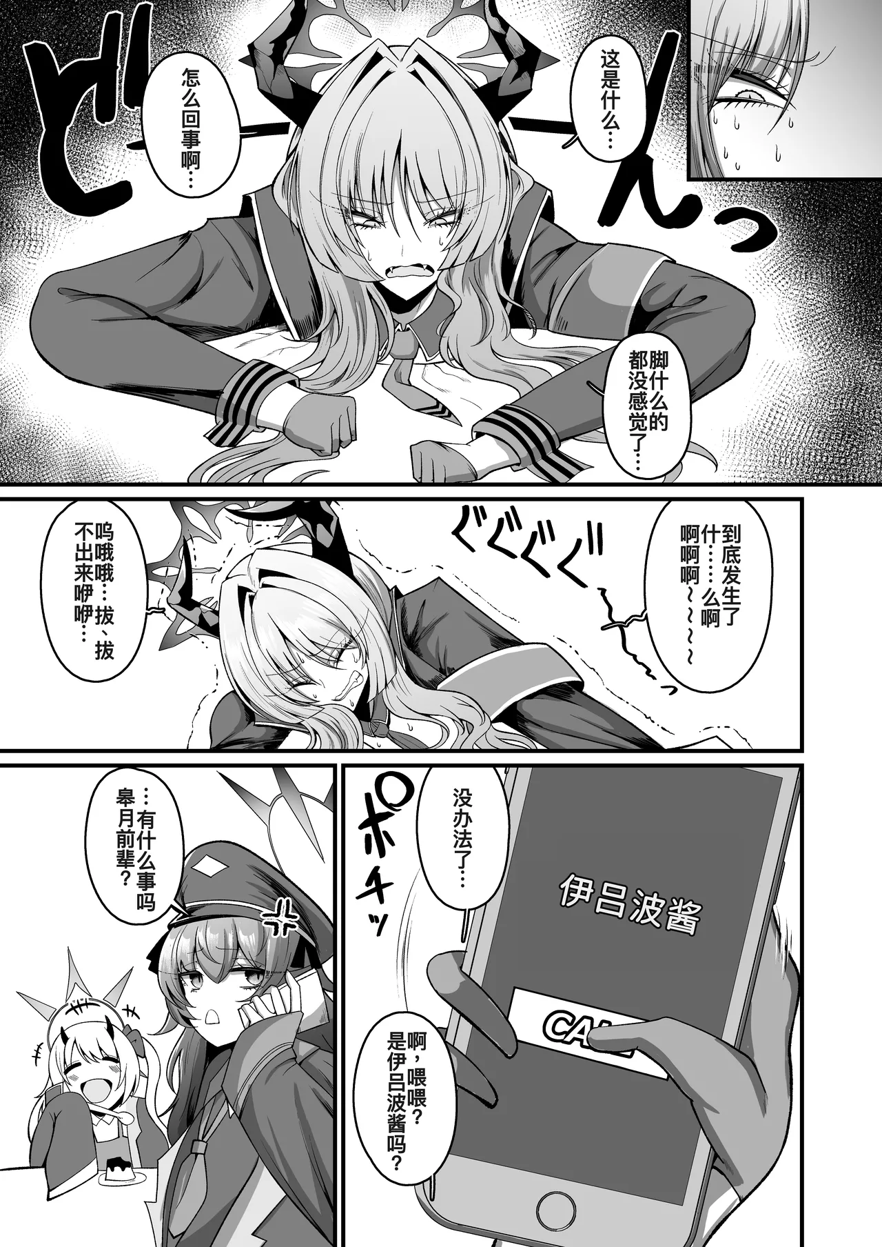 NK  Ultra Orgasm Ana page 7 full