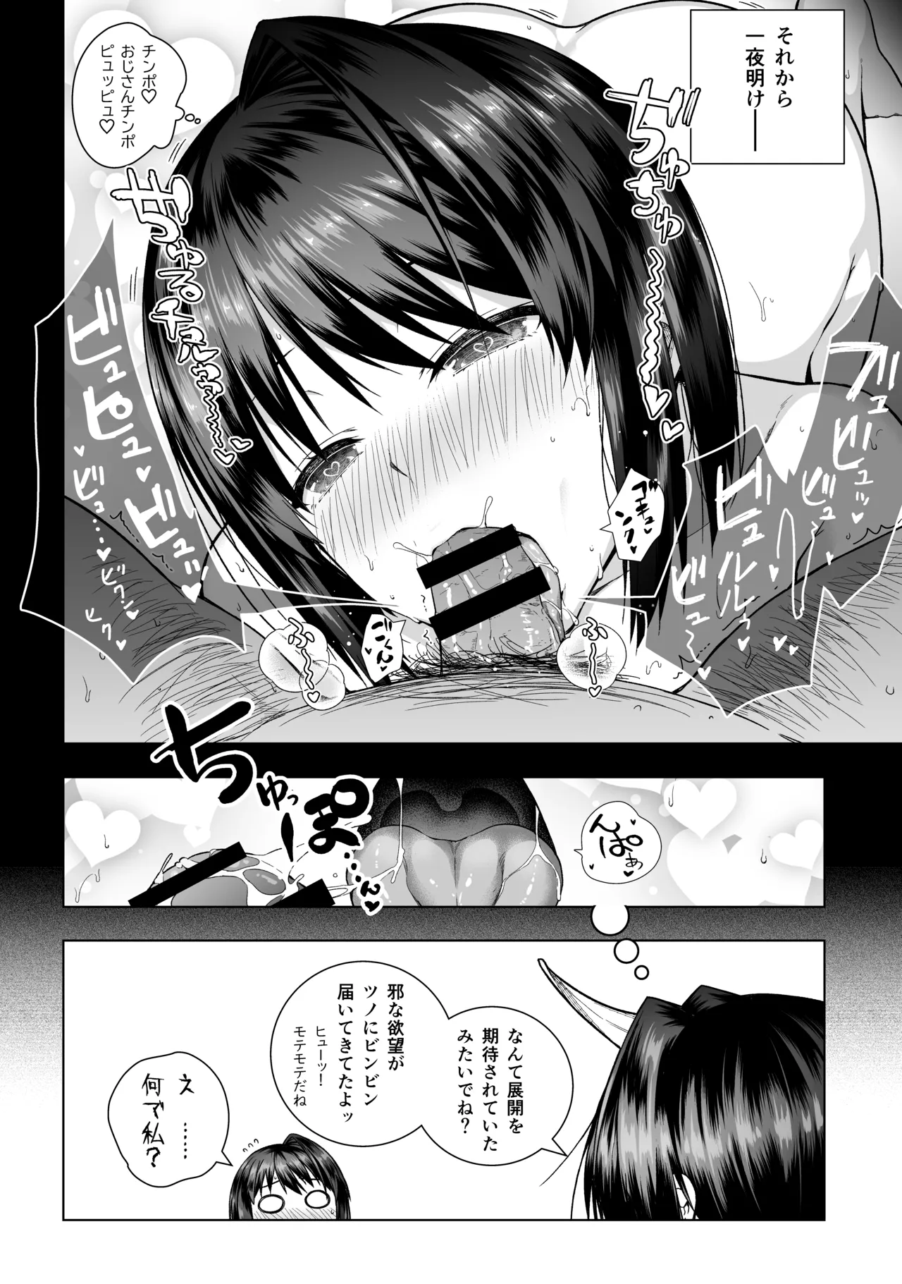 黒姫エッチグレー page 4 full