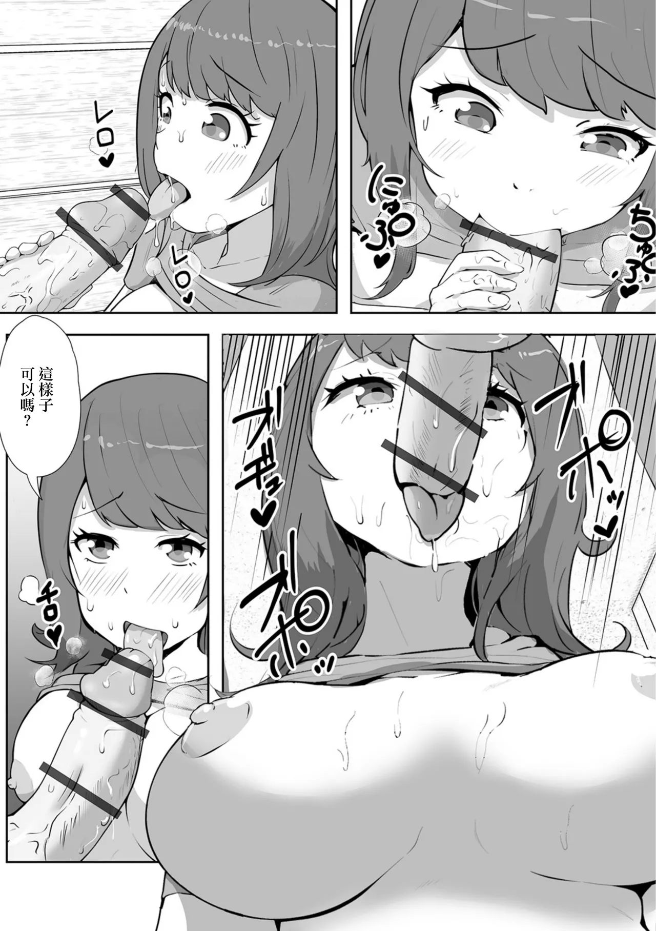 孫が早く欲しい義父に押し倒されて page 9 full