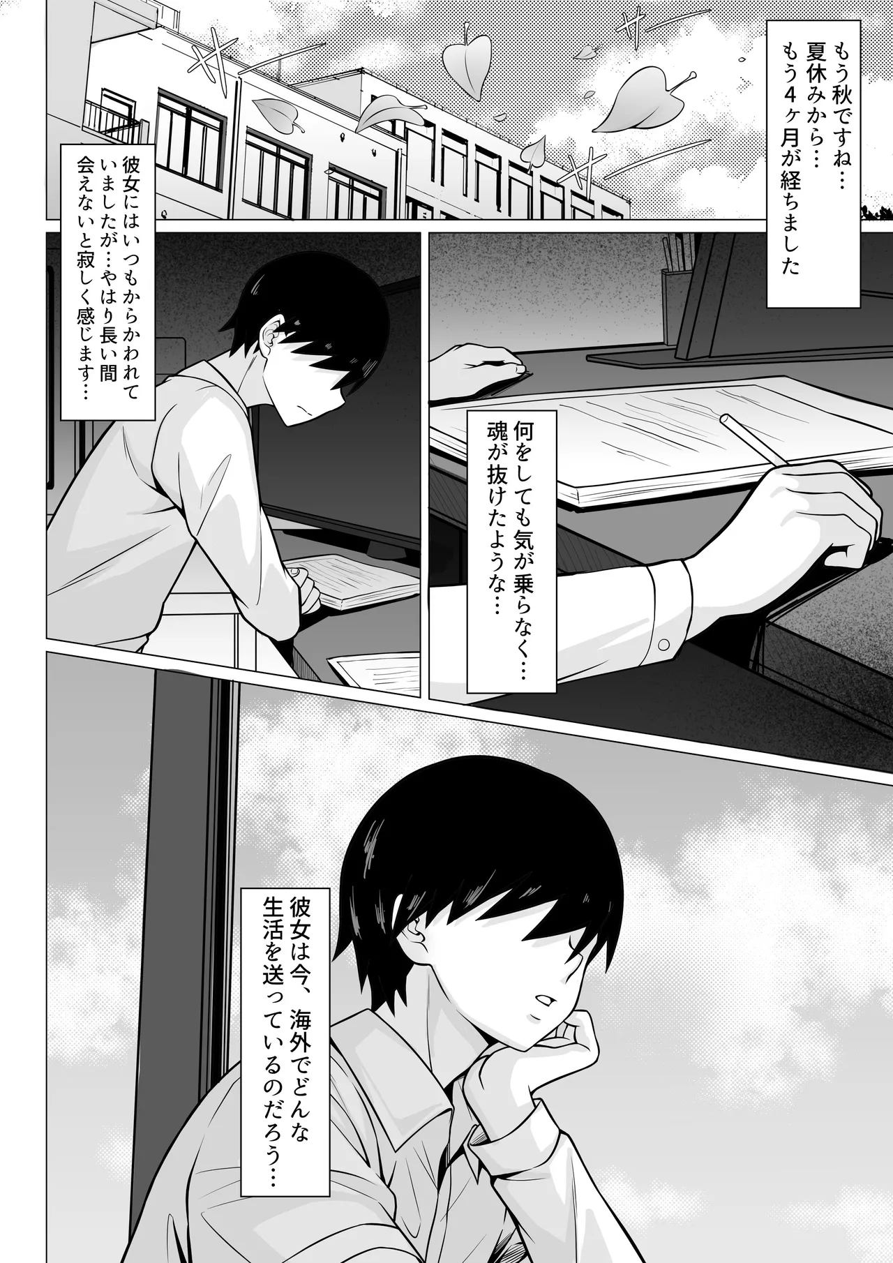 Ore no Joukyou Seiseikatsu 19 "Shizuru Ninshin kohen" page 3 full