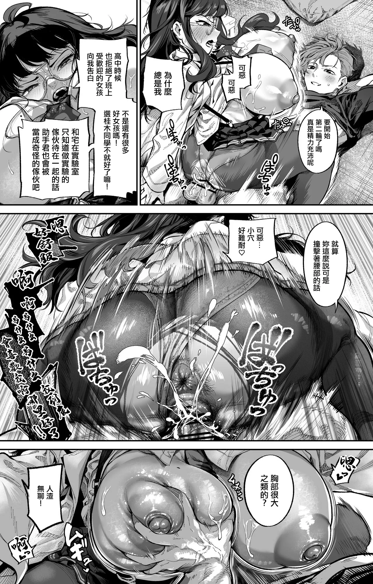 Joshu-kun wa Tsukiaitai page 5 full