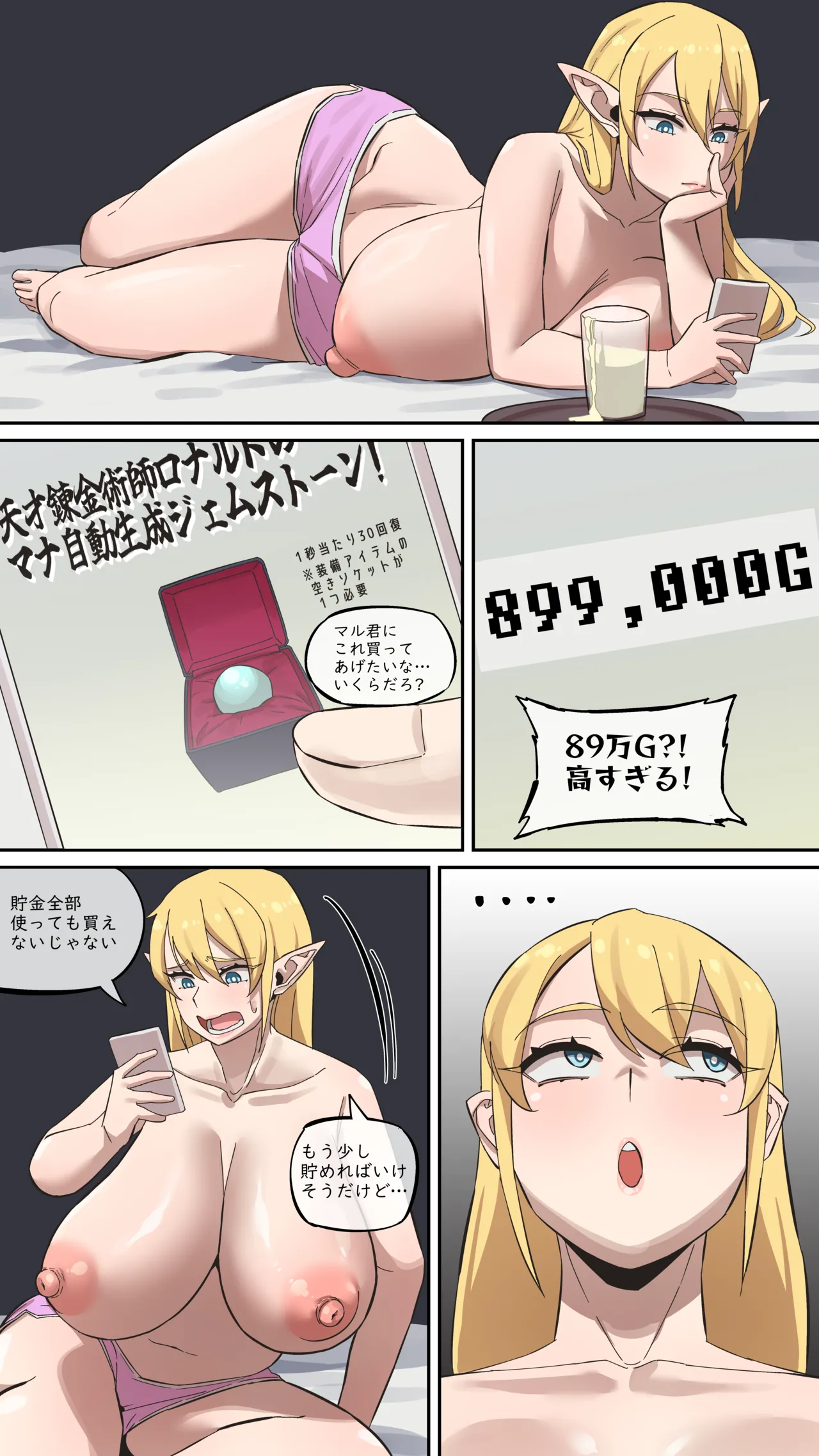 マルエッチ#7 page 7 full