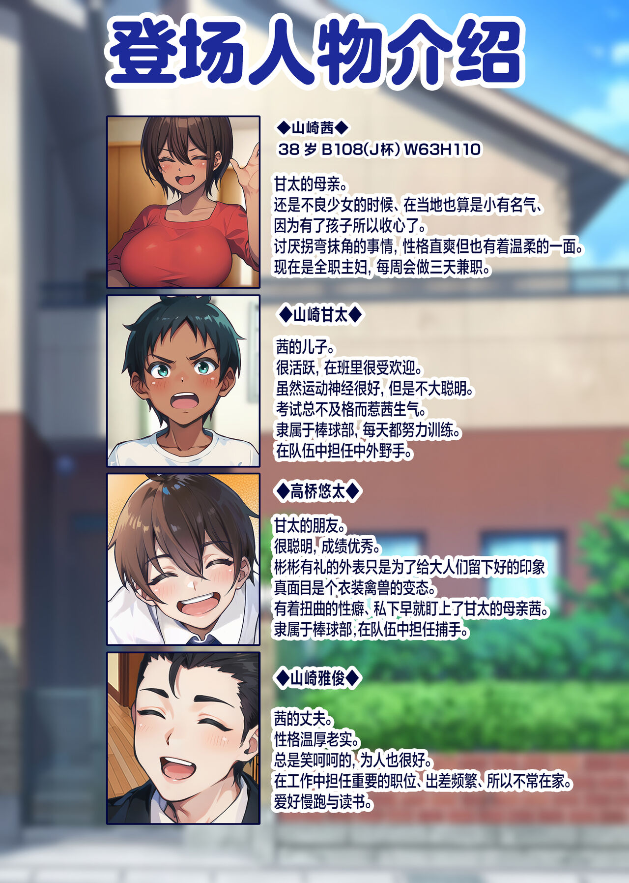 28-Nichi-go ni ore no kachan ga tomodachi no senyo onahoru ni naru hanashi | 28日之后我的母亲就会成为朋友的专用飞机杯的故事 page 3 full