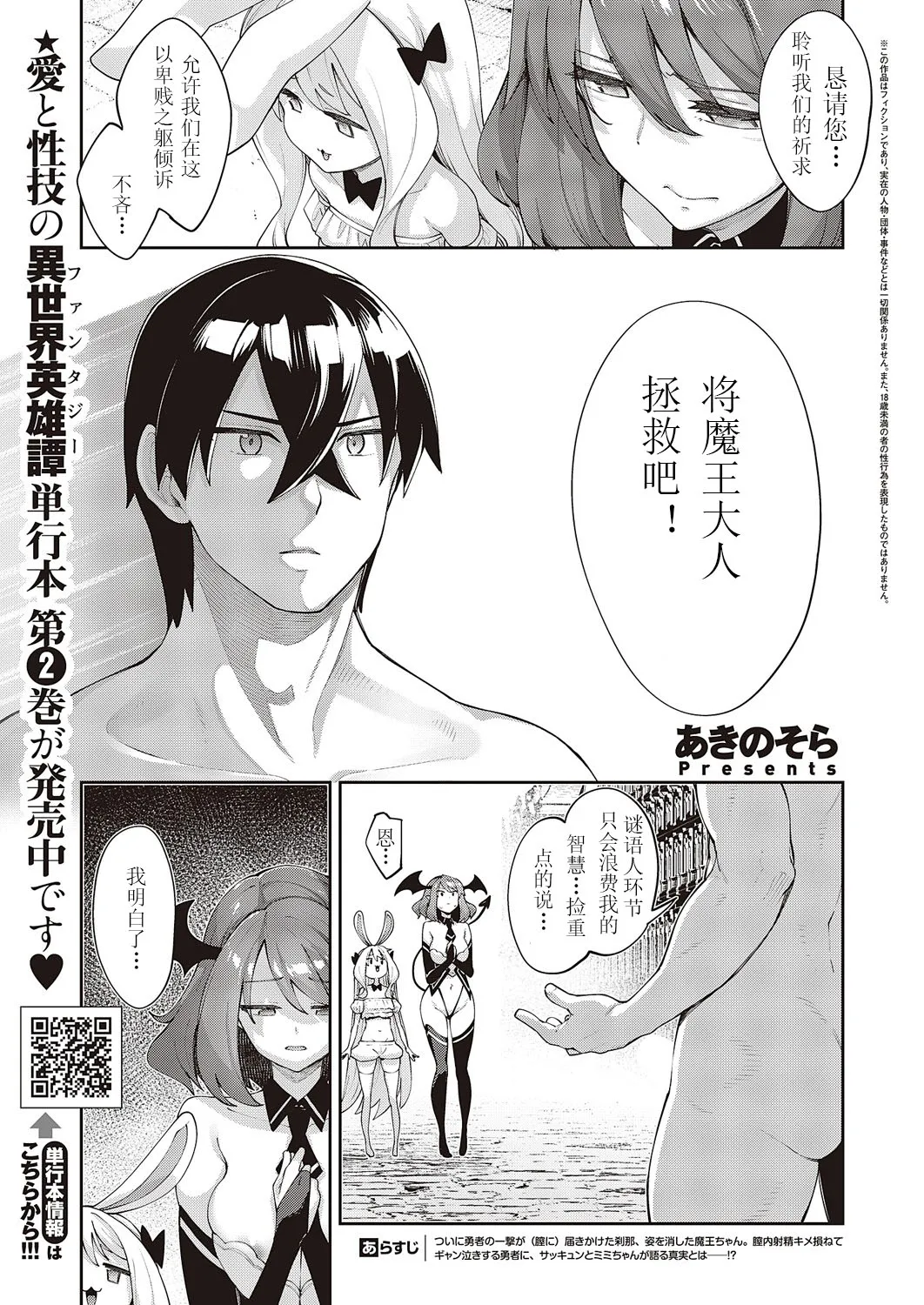 異世界来たのでスケベスキルで全力謳歌しようと思う 12-15射目 page 2 full